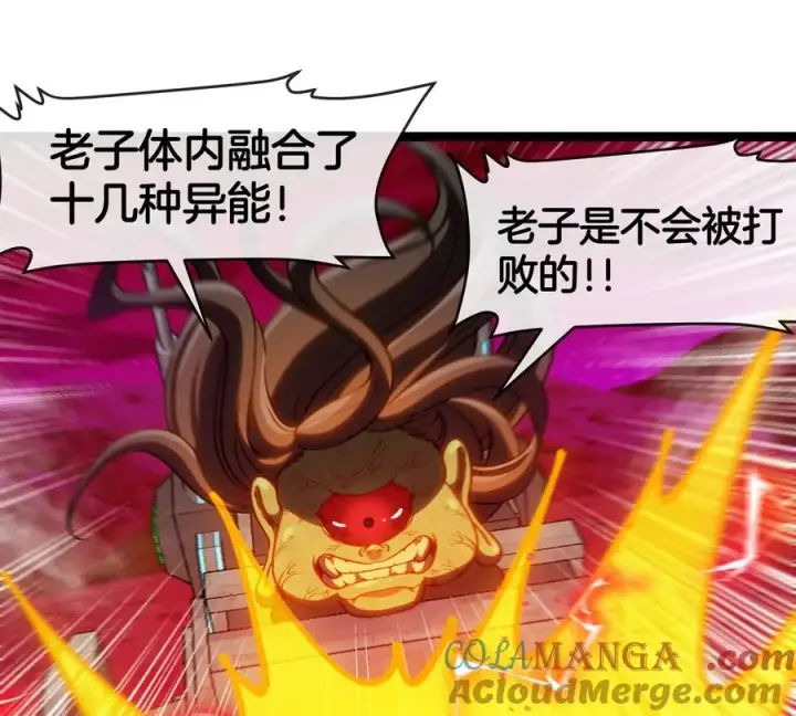 漫画《重生为怪兽什么鬼》第190话 我还是我第45张图