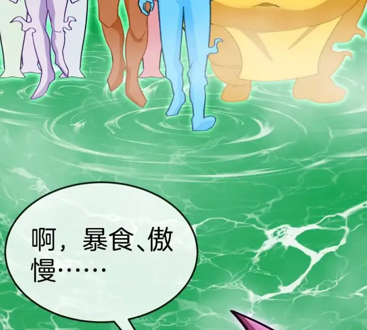 漫画《重生为怪兽什么鬼》第190话 我还是我第55张图