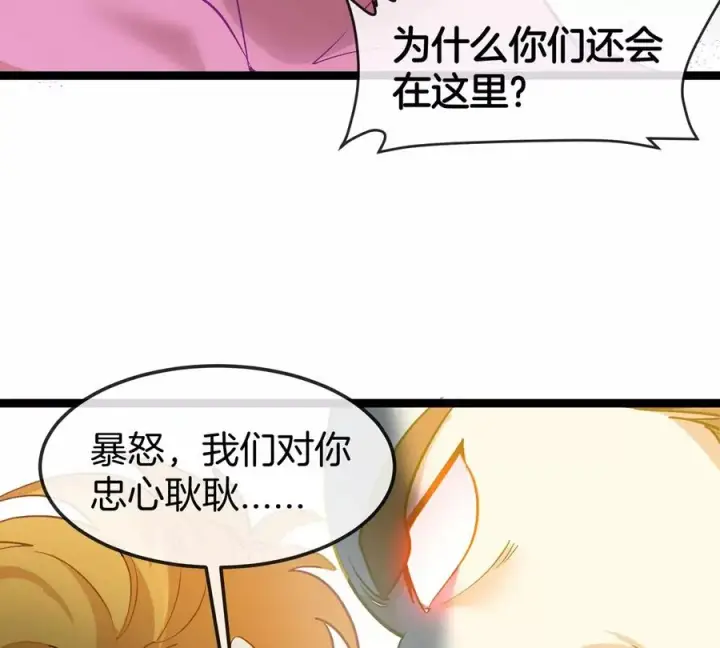 漫画《重生为怪兽什么鬼》第190话 我还是我第59张图