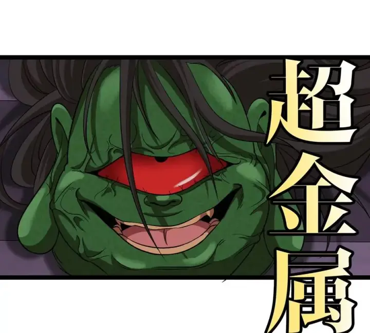 漫画《重生为怪兽什么鬼》第190话 我还是我第6张图