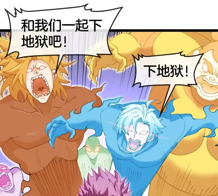 漫画《重生为怪兽什么鬼》第190话 我还是我第64张图