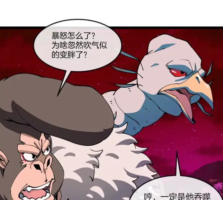 漫画《重生为怪兽什么鬼》第190话 我还是我第74张图