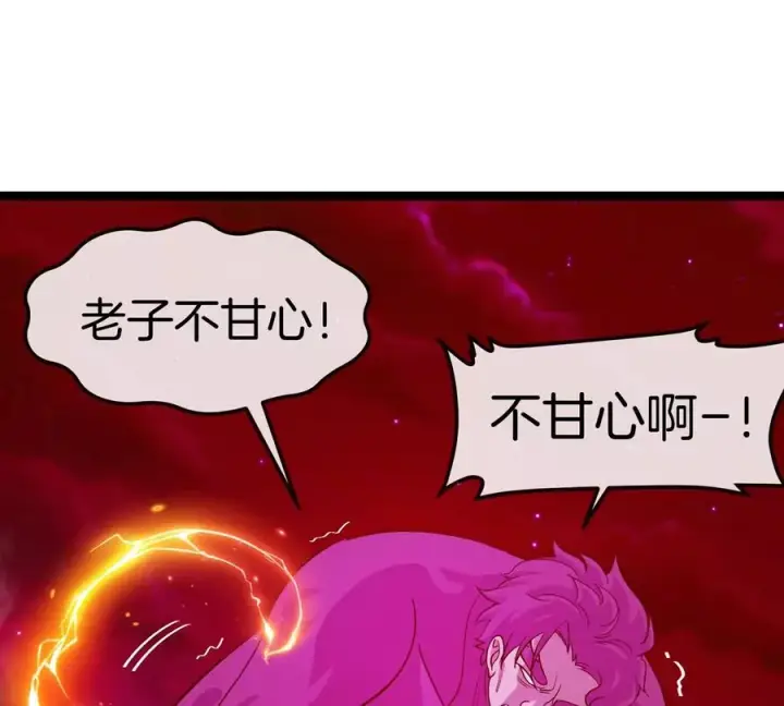 漫画《重生为怪兽什么鬼》第190话 我还是我第92张图