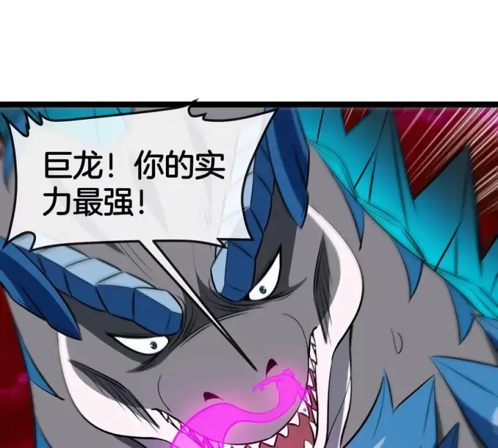 漫画《重生为怪兽什么鬼》第190话 我还是我第94张图