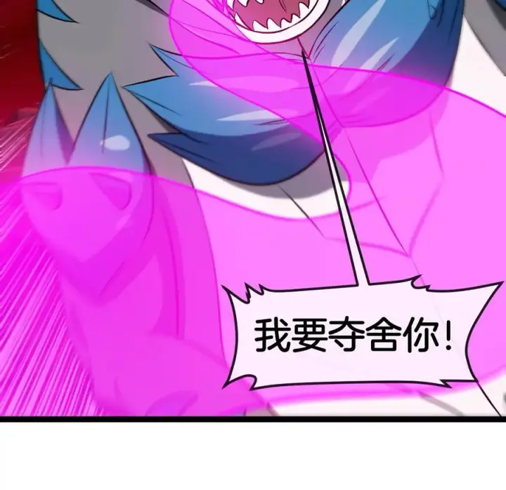 漫画《重生为怪兽什么鬼》第190话 我还是我第95张图