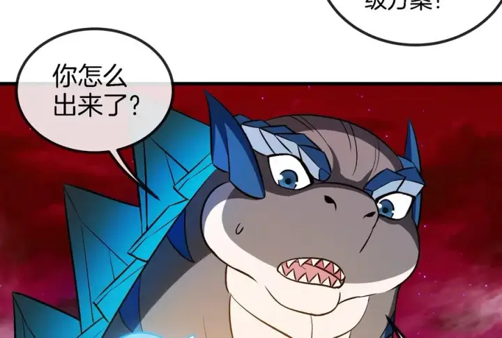 漫画《重生为怪兽什么鬼》第191话 小伙伴们很开心第10张图