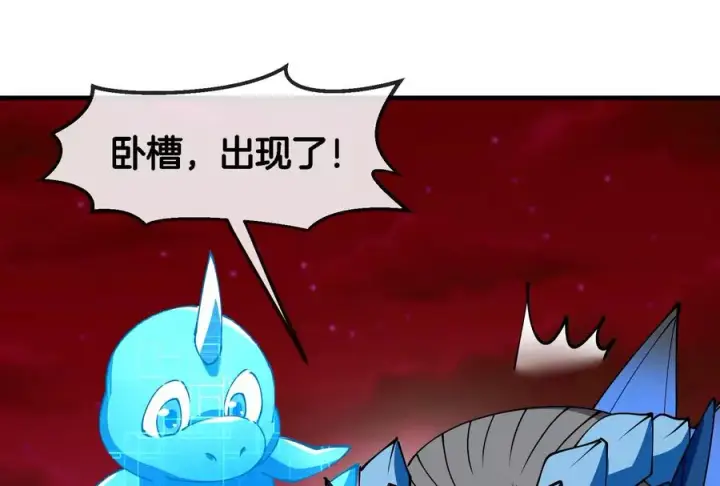 漫画《重生为怪兽什么鬼》第191话 小伙伴们很开心第116张图
