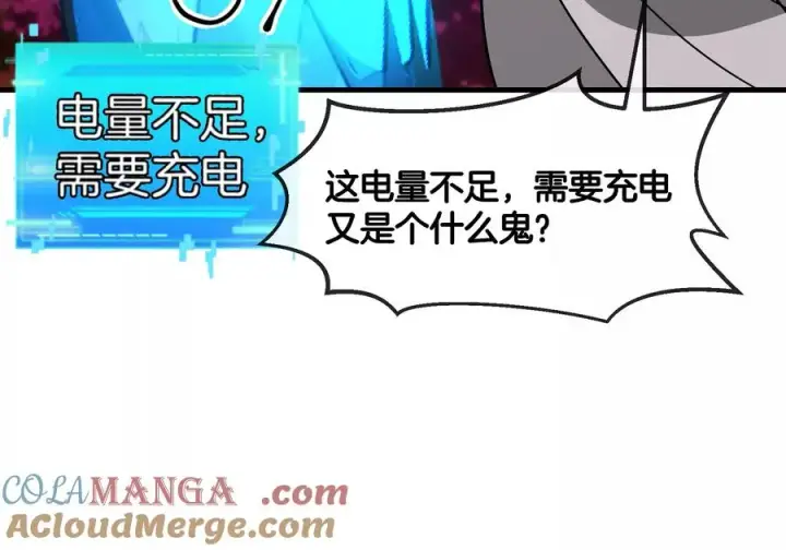 漫画《重生为怪兽什么鬼》第191话 小伙伴们很开心第121张图