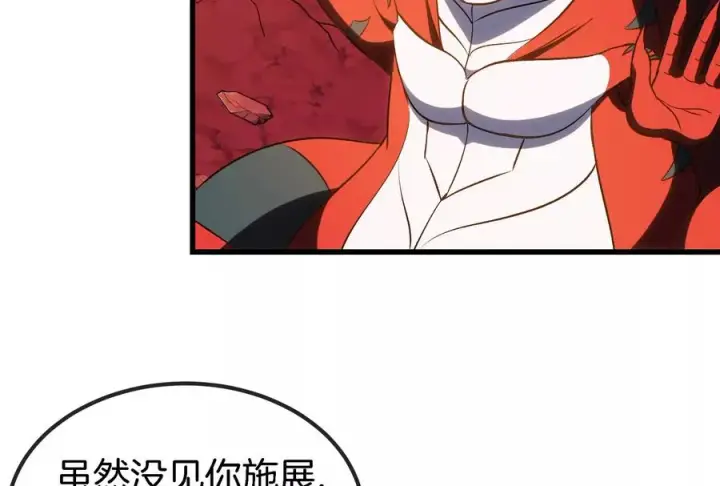 漫画《重生为怪兽什么鬼》第191话 小伙伴们很开心第18张图