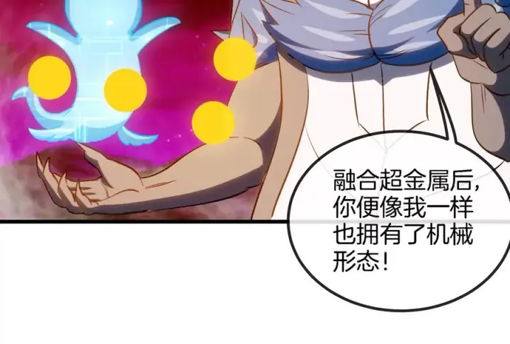 漫画《重生为怪兽什么鬼》第191话 小伙伴们很开心第20张图