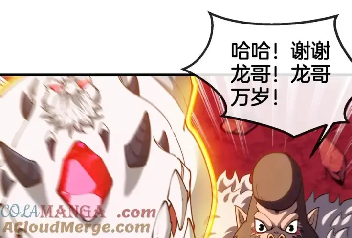 漫画《重生为怪兽什么鬼》第191话 小伙伴们很开心第37张图