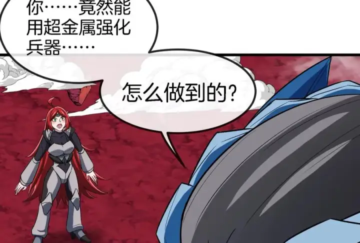 漫画《重生为怪兽什么鬼》第191话 小伙伴们很开心第39张图