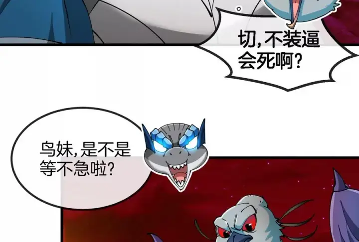 漫画《重生为怪兽什么鬼》第191话 小伙伴们很开心第44张图