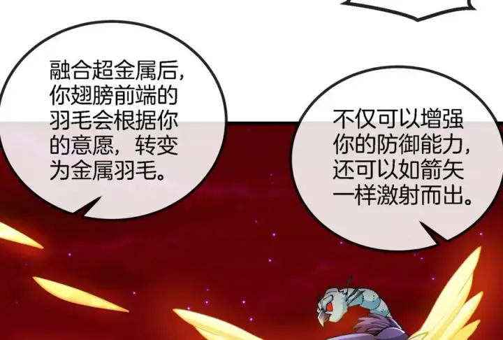 漫画《重生为怪兽什么鬼》第191话 小伙伴们很开心第46张图