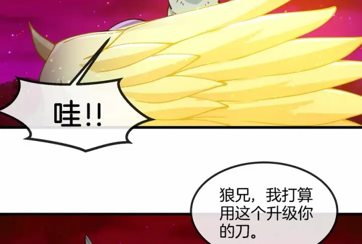漫画《重生为怪兽什么鬼》第191话 小伙伴们很开心第48张图