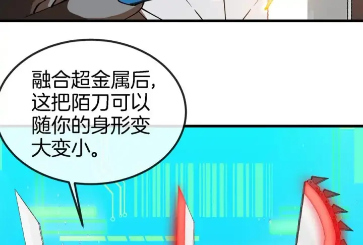 漫画《重生为怪兽什么鬼》第191话 小伙伴们很开心第56张图
