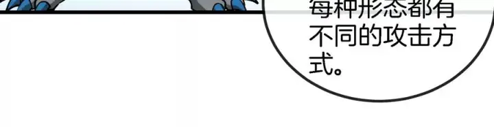 漫画《重生为怪兽什么鬼》第191话 小伙伴们很开心第59张图