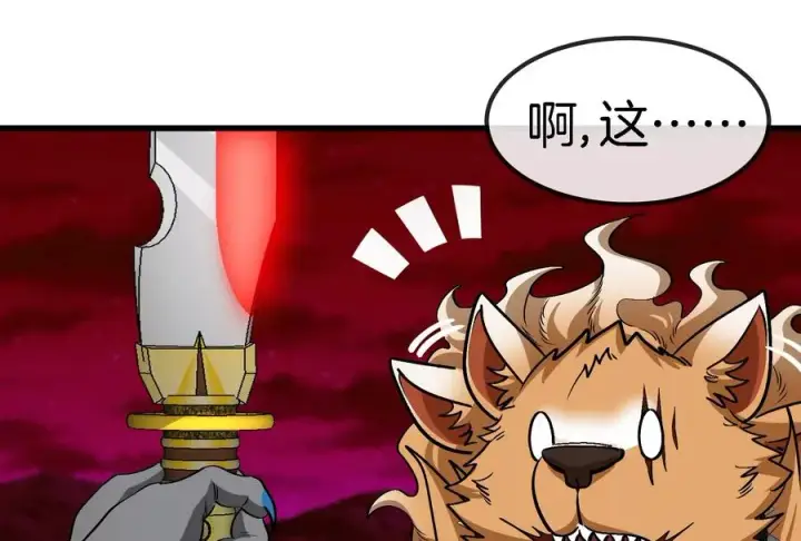 漫画《重生为怪兽什么鬼》第191话 小伙伴们很开心第60张图
