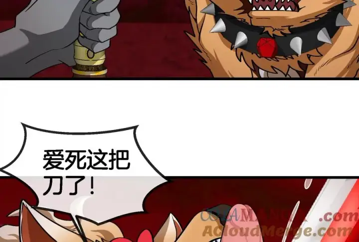 漫画《重生为怪兽什么鬼》第191话 小伙伴们很开心第61张图