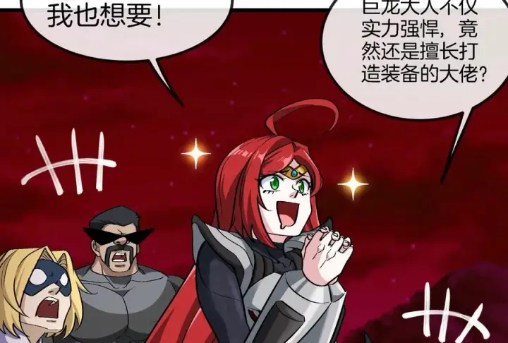 漫画《重生为怪兽什么鬼》第191话 小伙伴们很开心第64张图