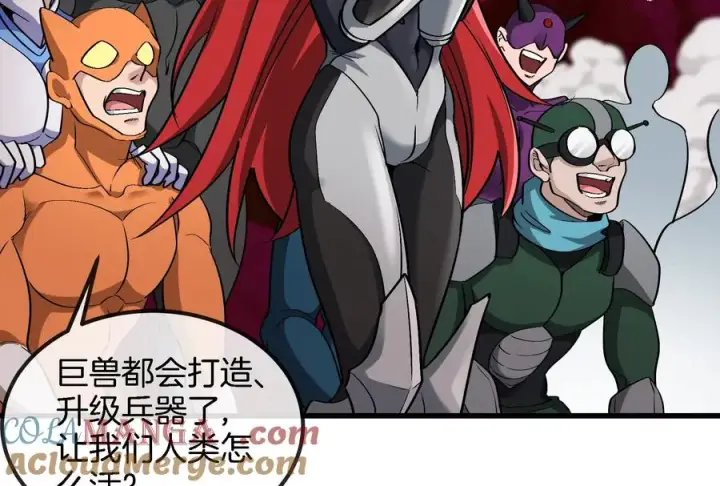 漫画《重生为怪兽什么鬼》第191话 小伙伴们很开心第65张图
