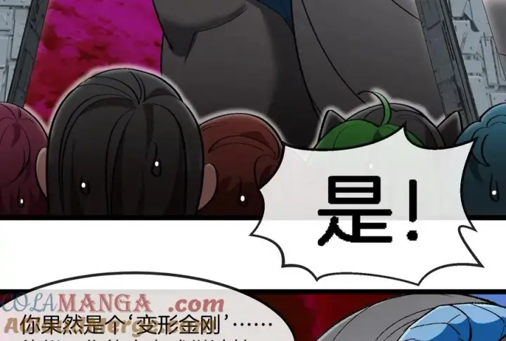 漫画《重生为怪兽什么鬼》第191话 小伙伴们很开心第69张图