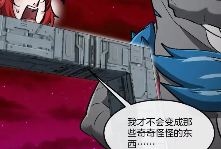 漫画《重生为怪兽什么鬼》第191话 小伙伴们很开心第71张图