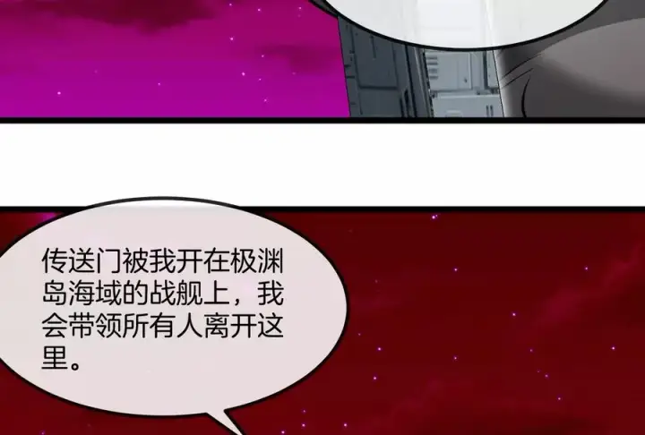 漫画《重生为怪兽什么鬼》第191话 小伙伴们很开心第72张图