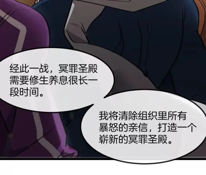 漫画《重生为怪兽什么鬼》第191话 小伙伴们很开心第75张图