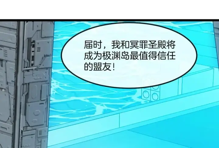 漫画《重生为怪兽什么鬼》第191话 小伙伴们很开心第76张图