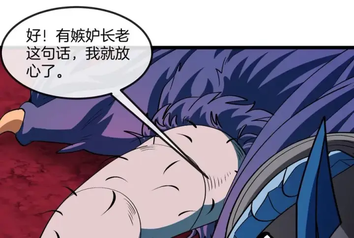 漫画《重生为怪兽什么鬼》第191话 小伙伴们很开心第82张图