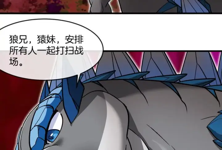 漫画《重生为怪兽什么鬼》第191话 小伙伴们很开心第88张图