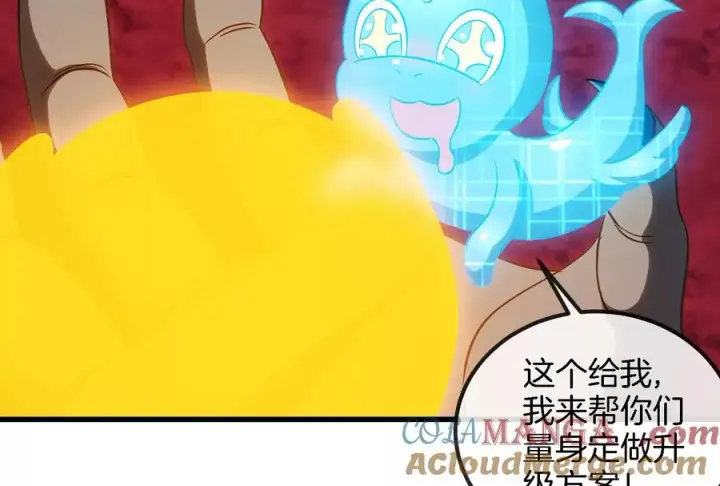 漫画《重生为怪兽什么鬼》第191话 小伙伴们很开心第9张图