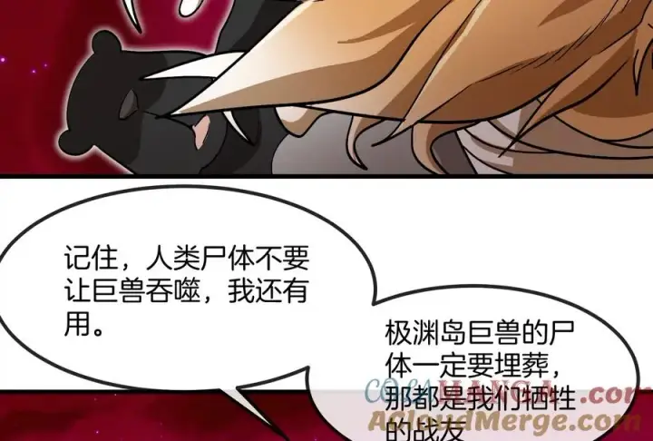 漫画《重生为怪兽什么鬼》第191话 小伙伴们很开心第93张图