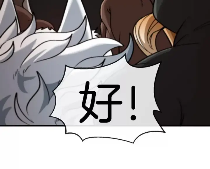 漫画《重生为怪兽什么鬼》第191话 小伙伴们很开心第96张图