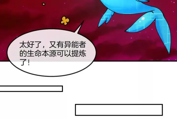 漫画《重生为怪兽什么鬼》第191话 小伙伴们很开心第98张图