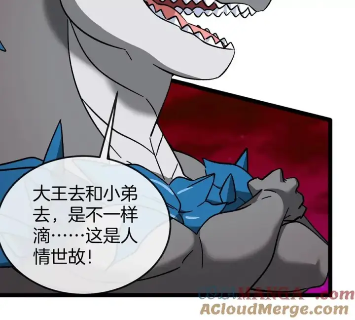 漫画《重生为怪兽什么鬼》第192话 樱花国的探子第29张图