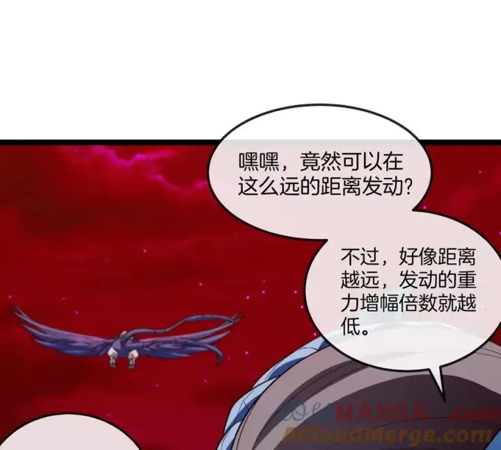 漫画《重生为怪兽什么鬼》第192话 樱花国的探子第45张图