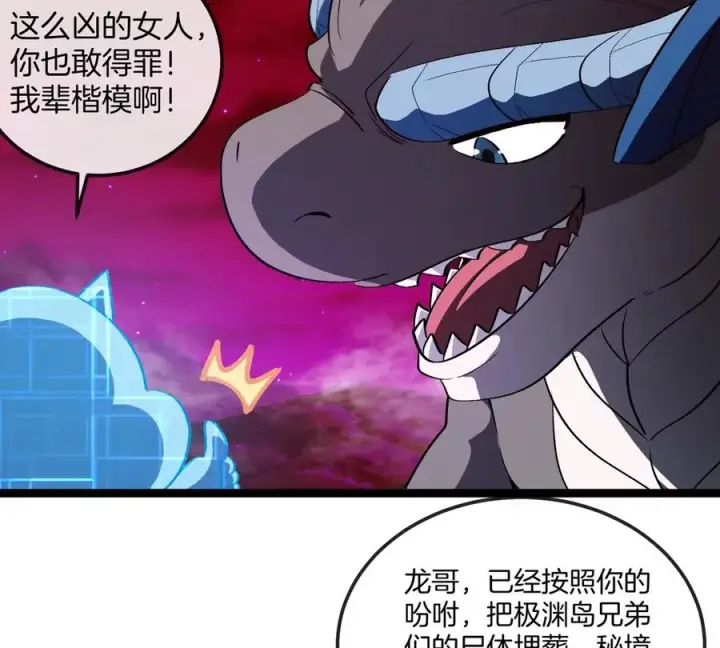 漫画《重生为怪兽什么鬼》第192话 樱花国的探子第46张图