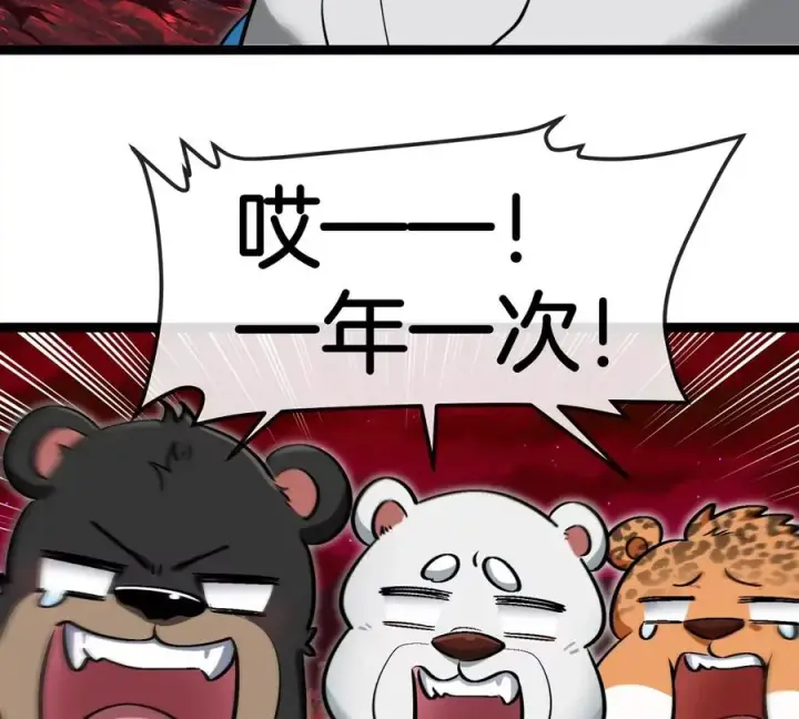 漫画《重生为怪兽什么鬼》第192话 樱花国的探子第55张图