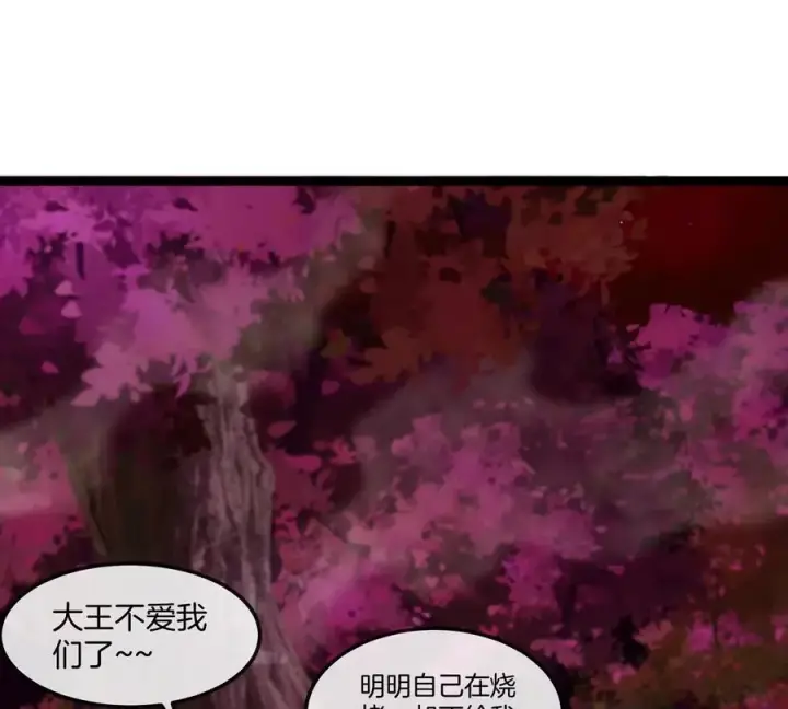漫画《重生为怪兽什么鬼》第192话 樱花国的探子第60张图