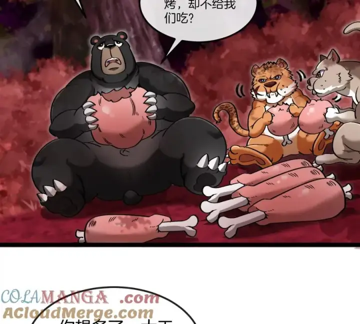 漫画《重生为怪兽什么鬼》第192话 樱花国的探子第61张图