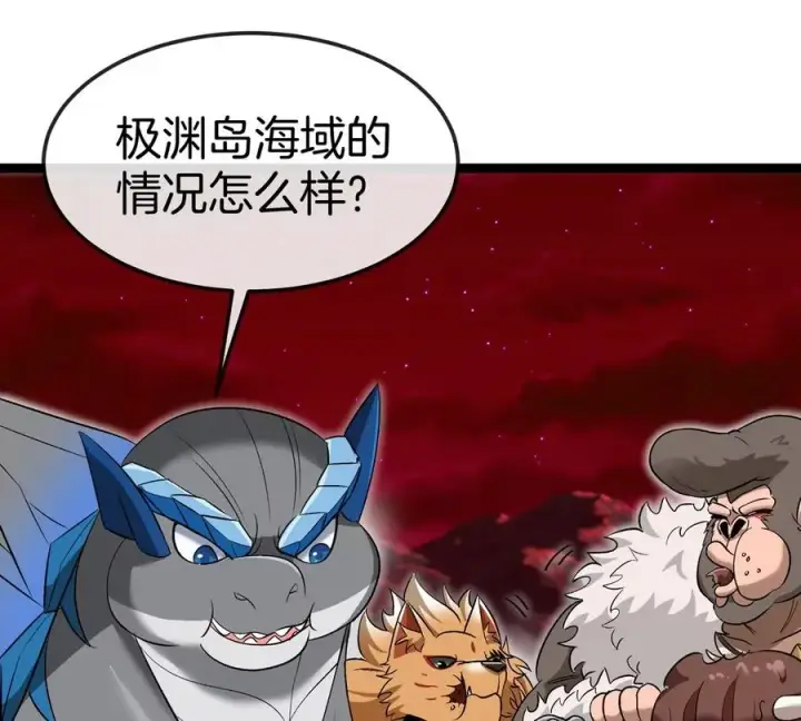 漫画《重生为怪兽什么鬼》第192话 樱花国的探子第79张图