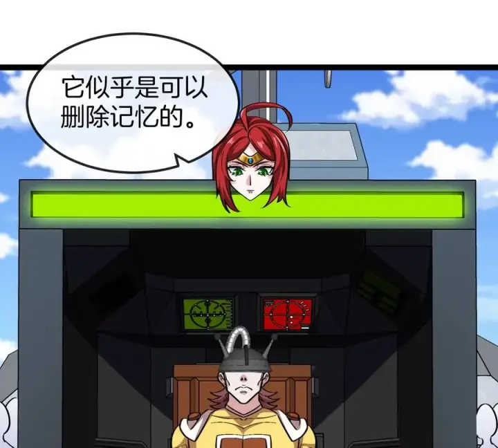 漫画《重生为怪兽什么鬼》第192话 樱花国的探子第84张图