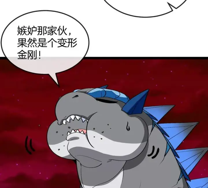 漫画《重生为怪兽什么鬼》第192话 樱花国的探子第86张图