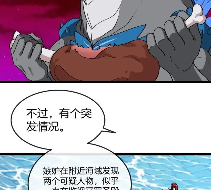 漫画《重生为怪兽什么鬼》第192话 樱花国的探子第87张图