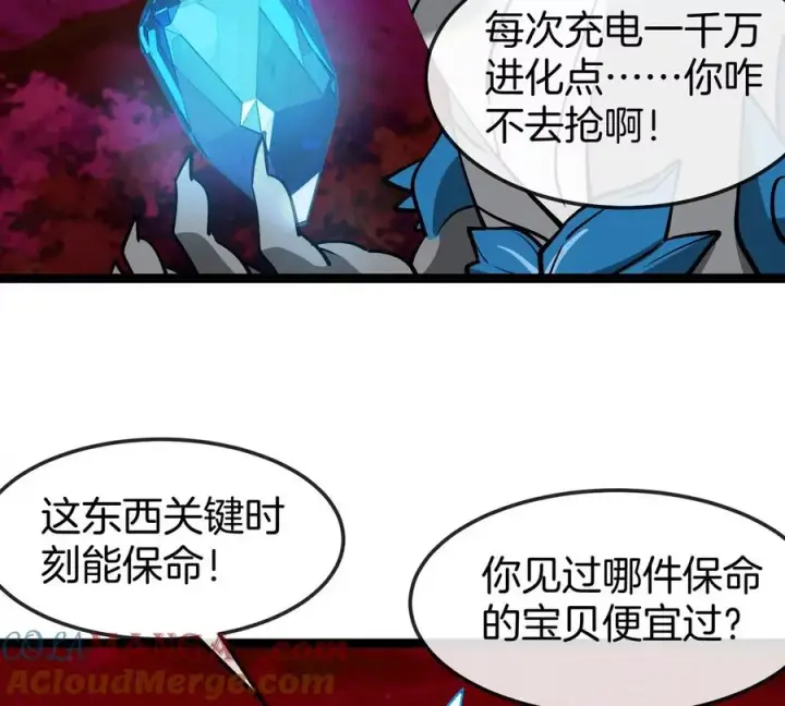 漫画《重生为怪兽什么鬼》第192话 樱花国的探子第9张图