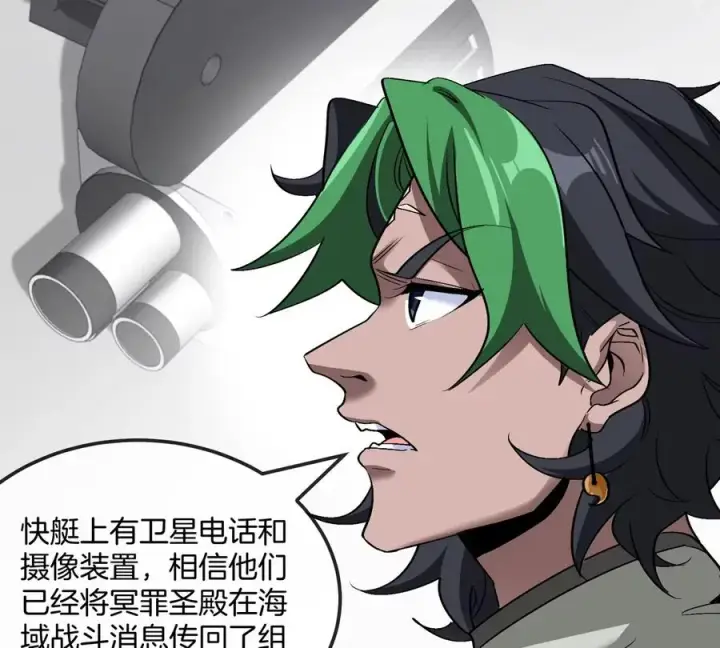 漫画《重生为怪兽什么鬼》第192话 樱花国的探子第92张图