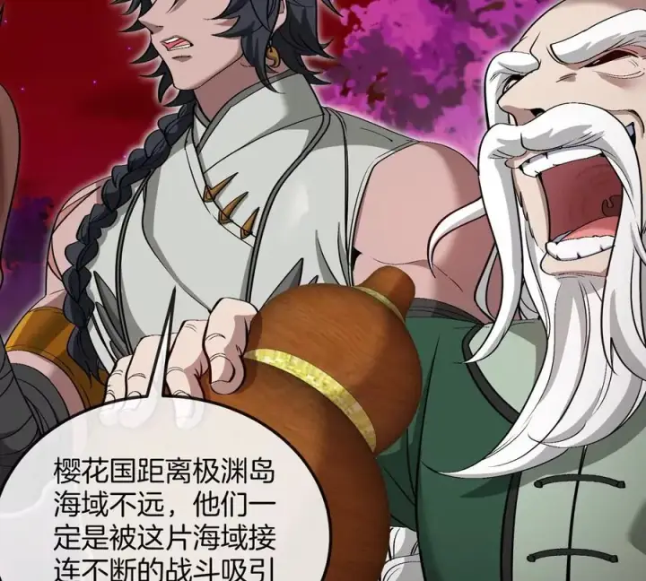 漫画《重生为怪兽什么鬼》第192话 樱花国的探子第96张图