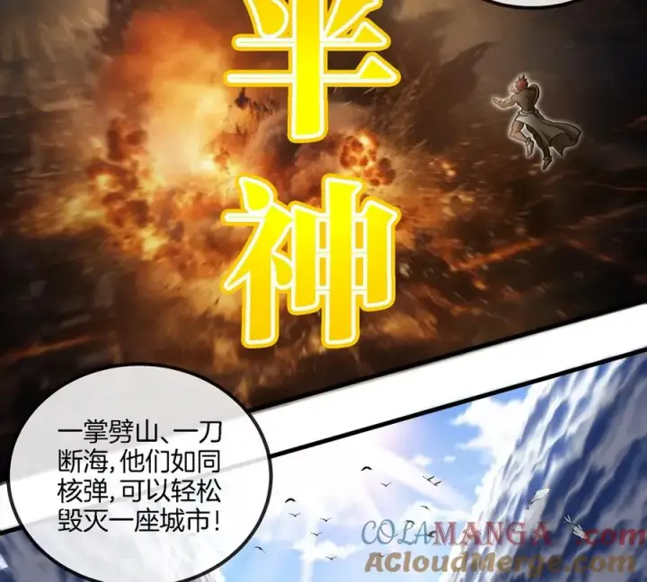 漫画《重生为怪兽什么鬼》第193话 神秘石门第13张图